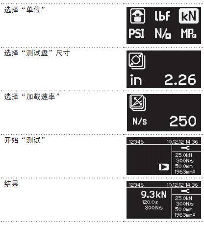 拉拔測試儀器簡單操作